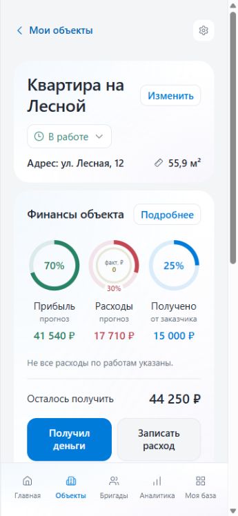 Карточка объекта CalcWall на телефоне: прогноз прибыли, расходы, аванс и остаток к получению